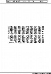 産業春秋/花火と終戦記念日