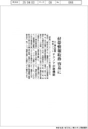 テクノア、AI類似図面検索ソフトに新機能 付帯情報を容易に取得