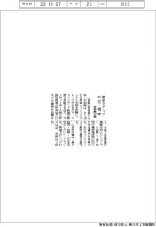 群馬県知事、英米でトップ外交