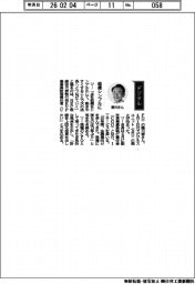 経営ひと言/NEC取締役代表執行役EVP兼最高財務責任者(CFO)・藤川修さん「組織シンプルに」