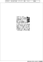 名南M&A、静岡オフィスを移転