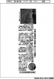 サステナブルデータ/環境省の民間緑地認定610カ所