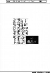三和酒類、ニューエラといいちこコラボ