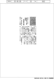 新刊/技術情報協会編『生成AIによる業務効率化と活用事例集』