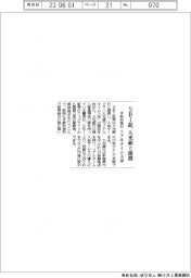 SBI証券、大光銀行と提携 手数料無料リアルタイム入金サービス提供