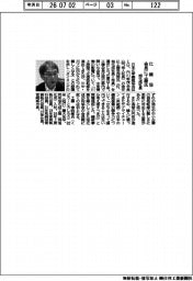 化繊協会長に工藤氏 旭化成社長