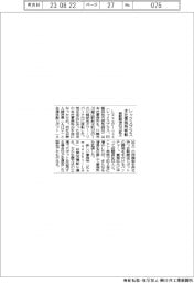 レックスプラス、自動搬送ロボ拡大 本社事務所を移転