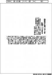 11月の消費動向調査、消費者心理1・7ポイント上昇 4カ月連続改善