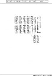 牧野フのTOB対抗策 東京地裁、ニデックの中止要請却下