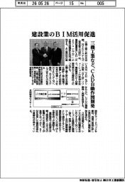 三機工業など、建設業のBIM活用促進 CAD自動作図開発