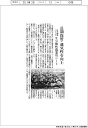 日本製紙パピリア、長期保管・通気性を向上 生分解性農業シート