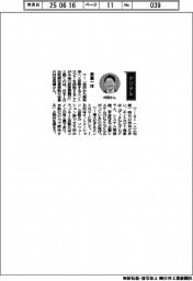 経営ひと言/日本IBM・村田将輝取締役専務執行役員「表裏一体」