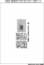 リブドゥコーポレーション/洗い流し不要 泡タイプ洗浄料