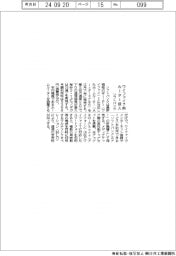 ソフトバンク、ワイファイ7に対応 ホームルーター11月発売