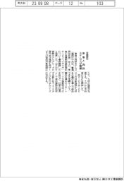 東急と西鉄ホテルズが定額宿泊で提携