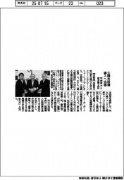 宇都宮大、栃木銀子会社と太陽光設備導入へ協議