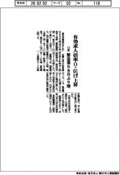 12月の有効求人倍率0・01ポイント上昇 製造業8カ月ぶり増