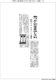 パナ、物つかんだまま出し入れ 板状の指を開閉制御、ロボハンド開発