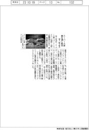 帝人、スーパー大麦を欧で拡大 蘭社通じ販売