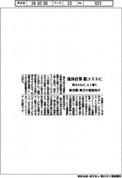 東北大など、AI導入で流体計算低コストに 航空機・風力の建設向け