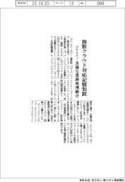 デル・テクノ、複数クラウド対応の外部記憶装置など発売 多様な業務処理統合