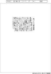 アスエネ、英に新会社 CO2排出量算定サービスなど展開