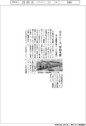 日立レール、英の通勤車両メンテ契約更新 456億円