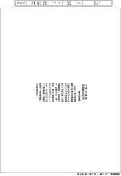 東北経産局、半導体振興戦略室を新設