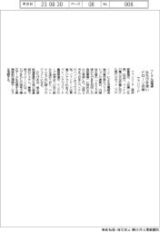 ファンリード、ベトナム送電線 みちびき使いドローン点検