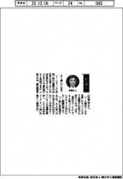 経営ひと言/慶応義塾・伊藤公平塾長「AI使いこなす」