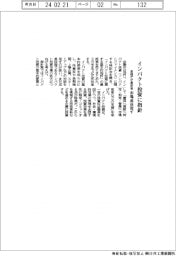 インパクト投資に指針、市場成長促す 金融庁が最終案