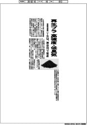 TBM、高強度・低臭気の再生プラを開発 容器包装用 神奈川で量産