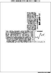 NY原油、堅調 米・イラン緊張、供給懸念など下支え