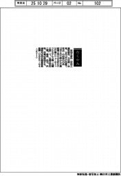 【お別れの会】安田之彦氏(安田工業相談役、元社長・会長)