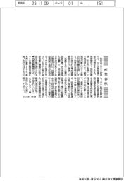 産業春秋/中小支援の総合対策、年度内に策定