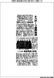 eスポーツ連携加速 福岡市、産学官で地域振興