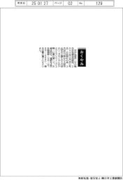 【お別れの会】竹中弘忠氏(竹中製作所取締役相談役)