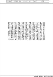 産業春秋/米国債の格下げ
