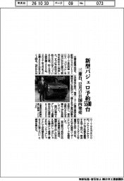 三菱自、新型パジェロ予約5500台 12月17日国内発売