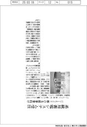パワーエックス、系統用蓄電システム受注 都の支援事業向け