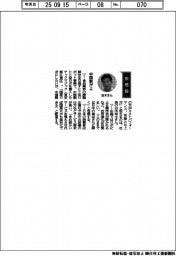 経営ひと言/テックマジック・白木裕士社長「中国製が上」