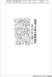 東洋、廃棄予定傘を無料提供 使い捨て意識に一石