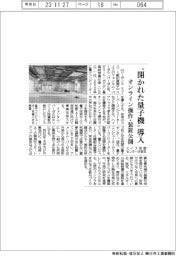スイスの民間センター、“開かれた量子機”を来年導入 オンライン操作・装置公開