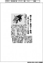 井関農機、掘り取り・葉切り・整列 歩行型たまねぎ収穫機