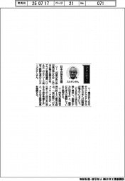 経営ひと言/エミレーツ航空・ナビル・スルタン・上級副社長「日本の旅を支援」