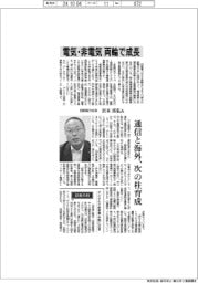 インタビュー/四国電力社長・宮本喜弘氏 電気・非電気の両輪で成長