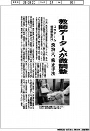 筑波大、教師データの修正手法 ロボアーム模倣学習向け、人が微調整