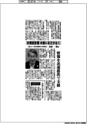 インタビュー/三菱UFJ銀行副頭取(中部駐在)・高原一郎氏