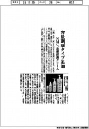 NMC、皮膚保護クリームの容量100mℓタイプ追加