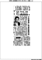 準大手・中堅ゼネコントップに聞く(6)安藤ハザマ社長・国谷一彦氏